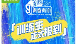 青春有你3 吃瓜爆料,揭秘选手幕后故事，吃瓜爆料揭秘选手真实面目